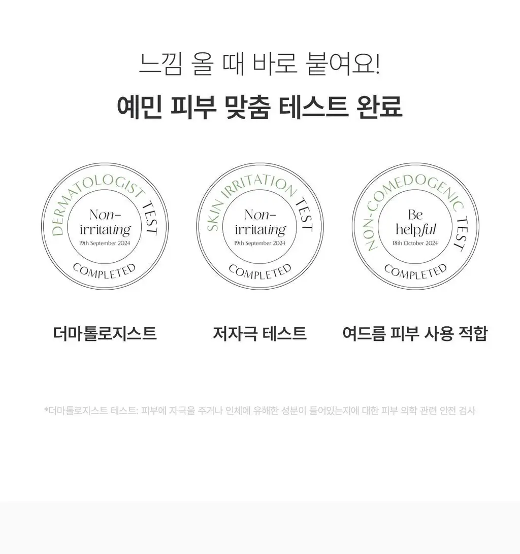 [리미티드 에디션] 바이오던스 홀리데이 마스크 컬렉션 (콜라겐 4매+세라놀 4매+씨켈프 4매+비타 4매) 상세페이지 91